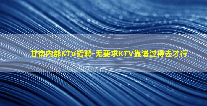 中山酒吧招聘